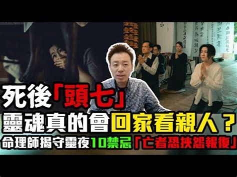 親人過世 蛾|獨家／死去親人頭七化身昆蟲回家？江柏樂：先。